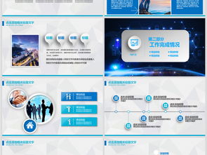 网络与信息安全软件开发 行业介绍与PPT模板资源