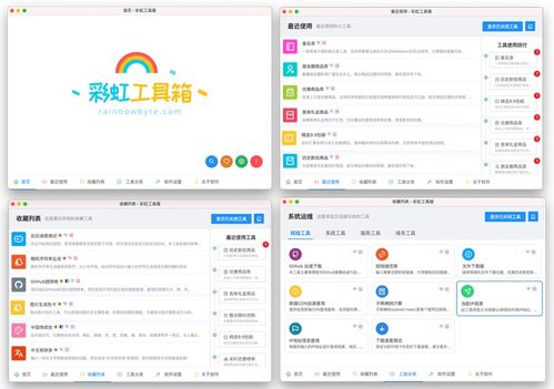 网络与信息安全 7款小众却强大的软件推荐