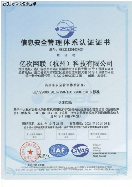擎标力助etsme个人私有云获ISO信息安全/隐私安全国际标准双认证，推动网络与信息安全软件开发新高度