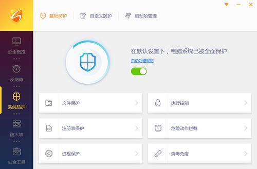 火绒安全软件 v5.0.18.3官方版 起点软件园的网络安全新选择